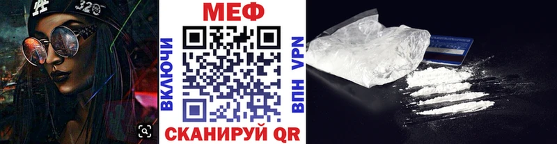 где купить Котлас Мефедрон мука