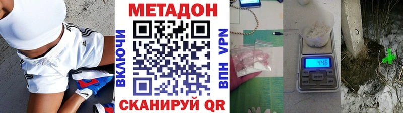 где можно купить   Котлас  Метадон methadone 
