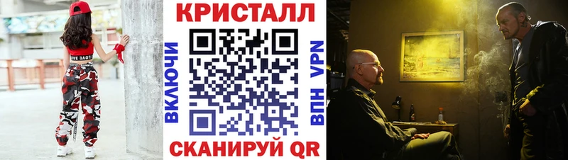 Метамфетамин кристалл Котлас